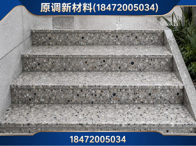 沙洋县彩色水磨石展示图